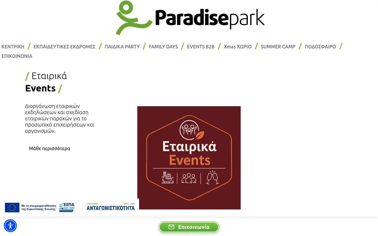 Screenshot of paradisepark.gr
