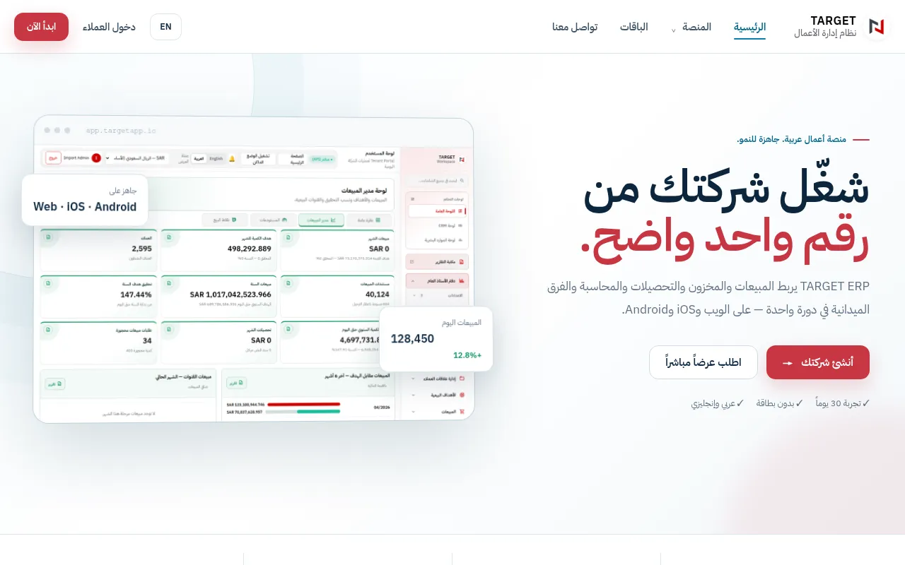 Screenshot of targetapp.io