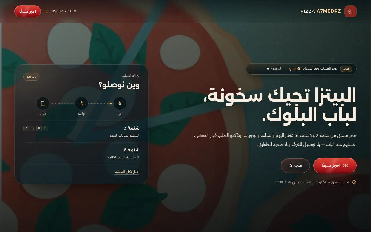 Screenshot of pizza-a7medpz.netlify.app
