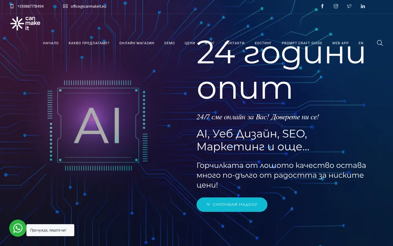 Screenshot of canmakeit.eu