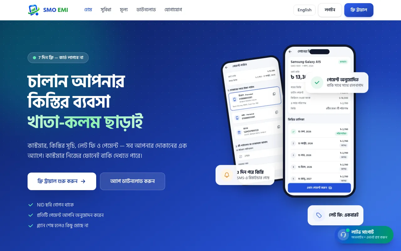 Screenshot of smoemi.com