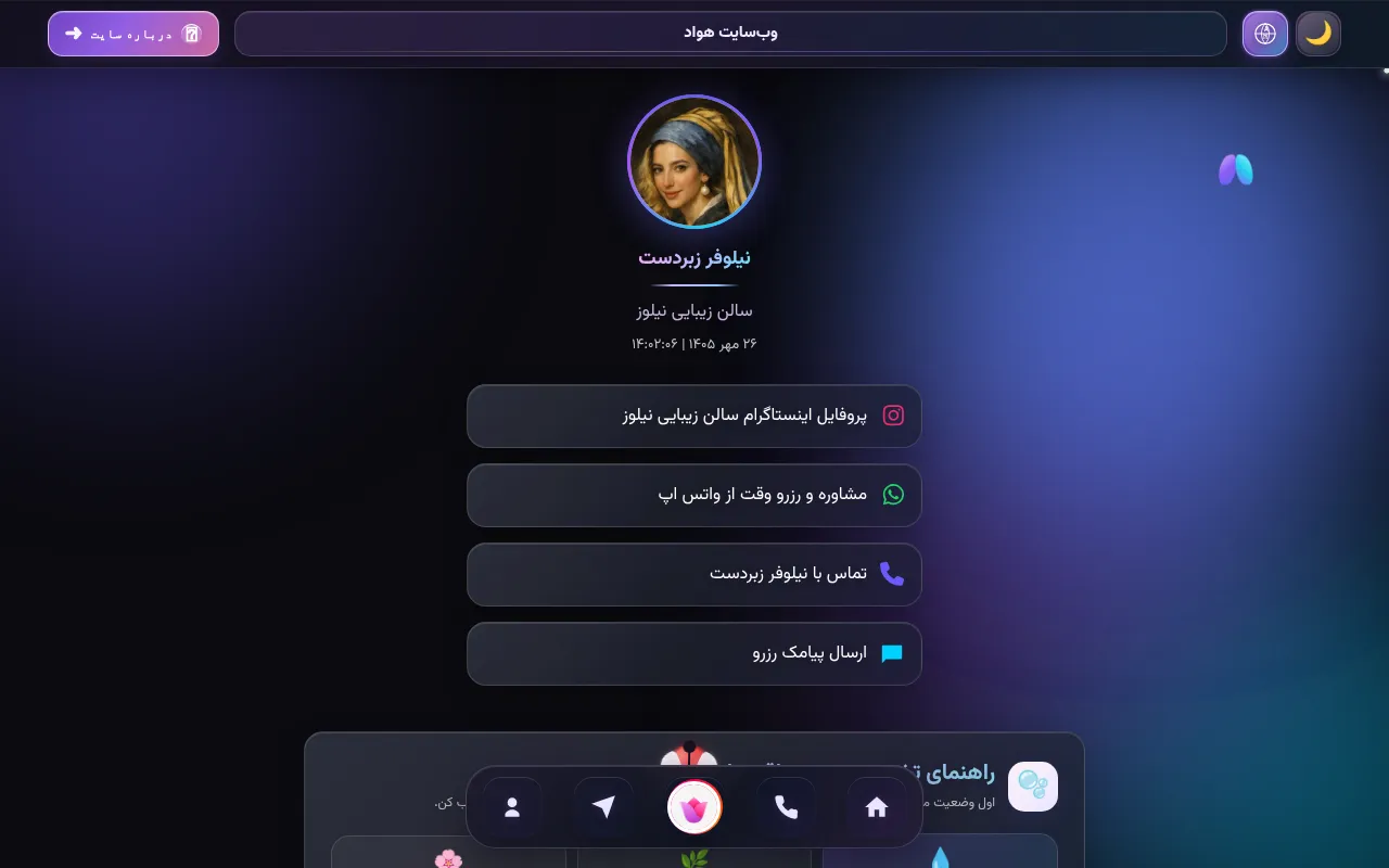 Screenshot of nilouz.ir