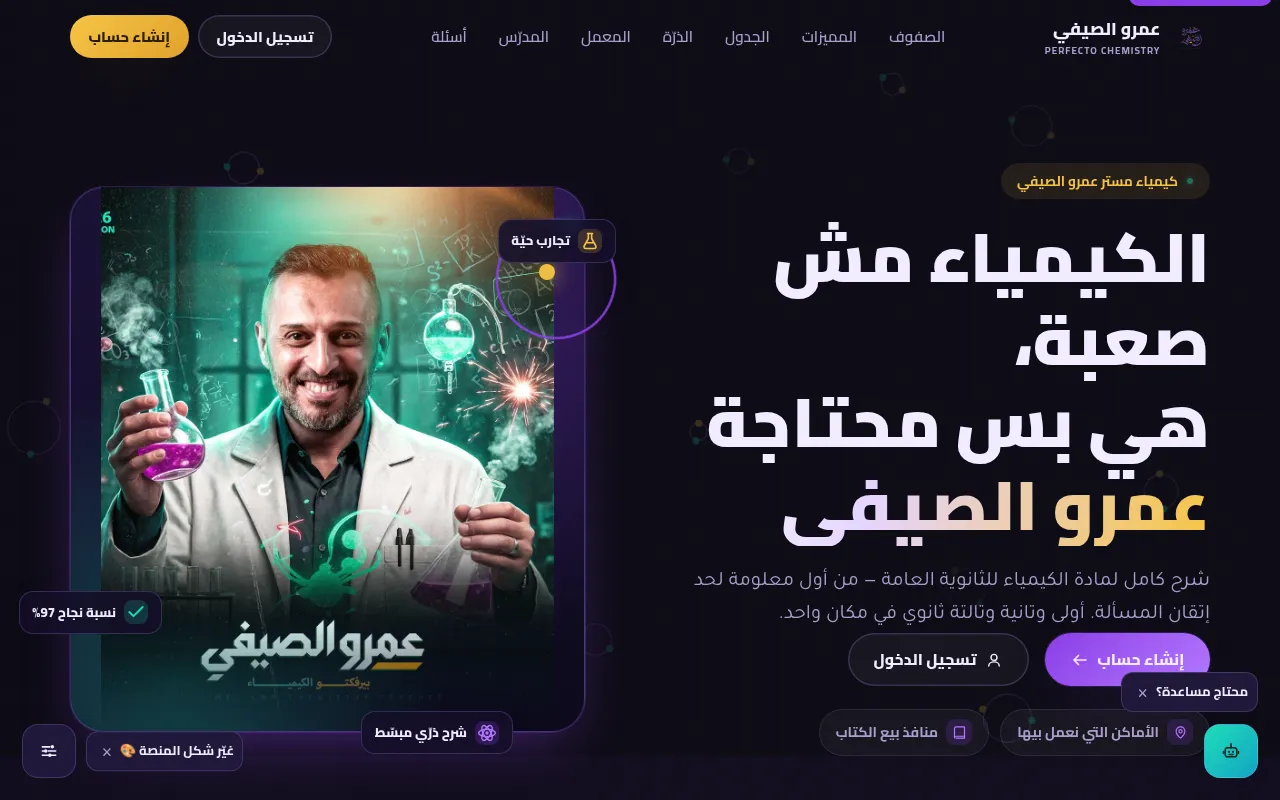 Screenshot of amrelsaify.com