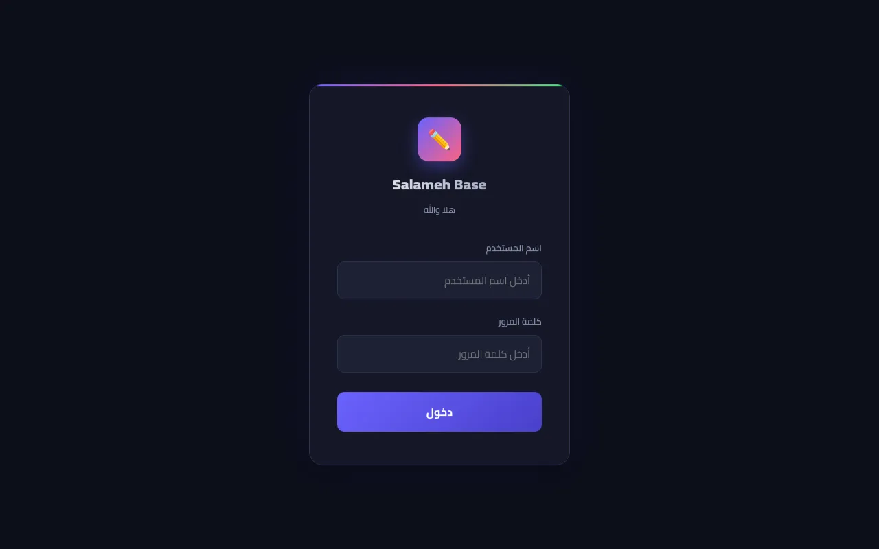 Screenshot of salamehbase.netlify.app
