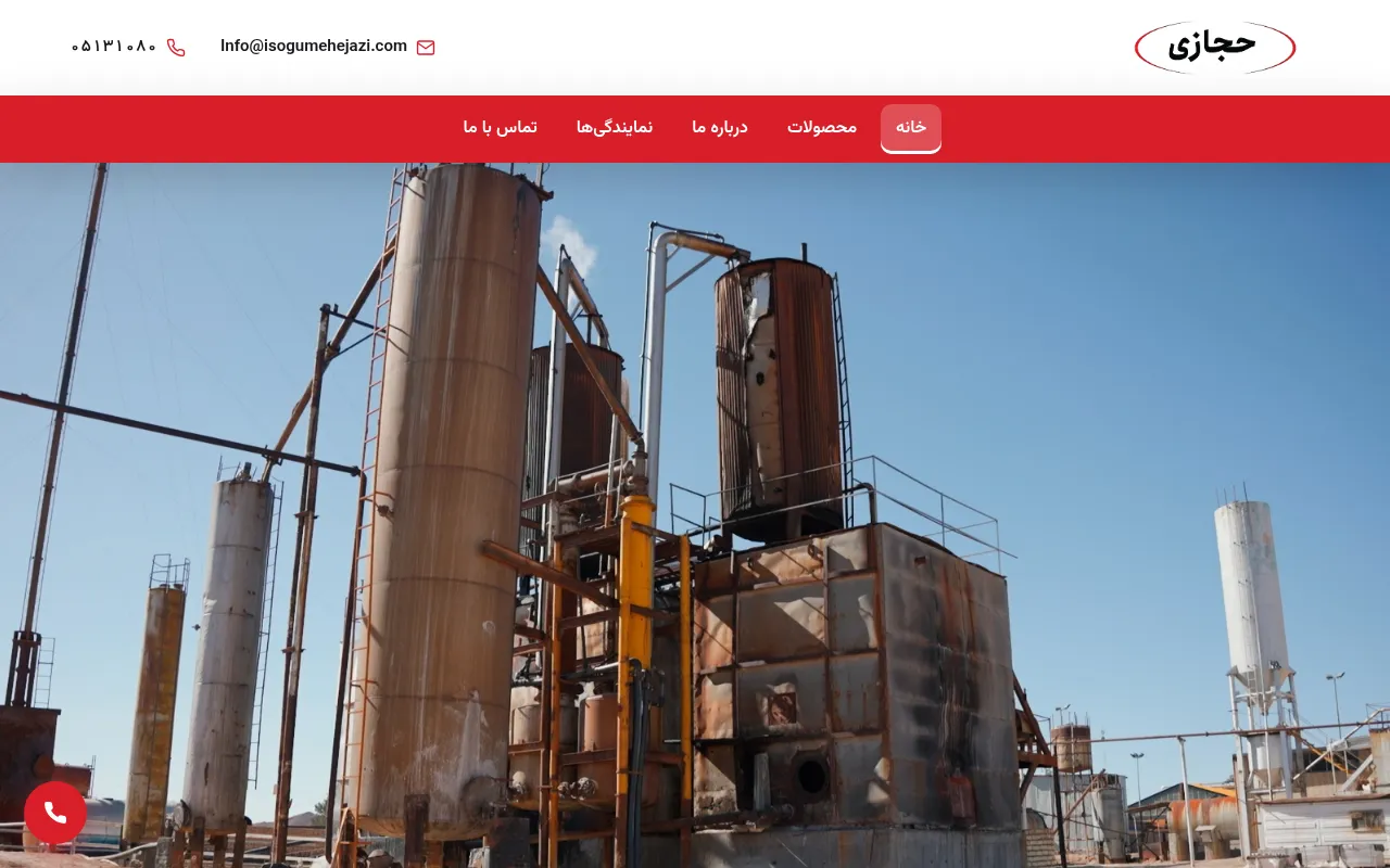 Screenshot of isogumehejazi.com