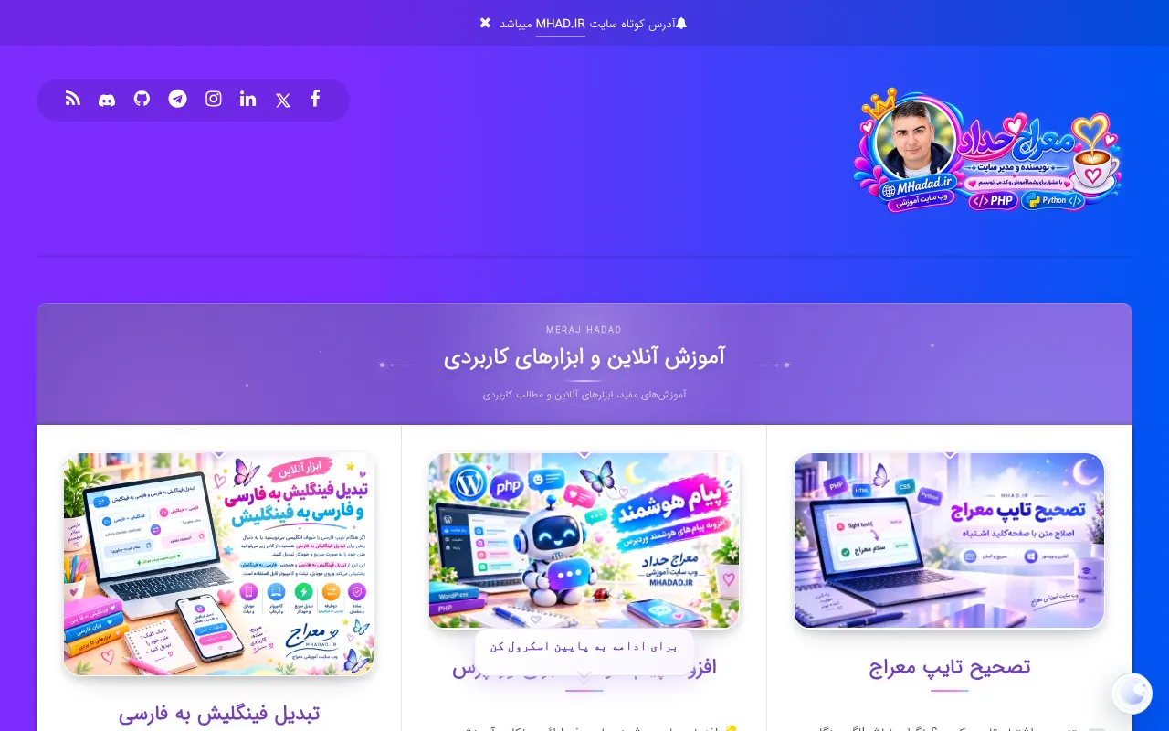 Screenshot of mhadad.ir