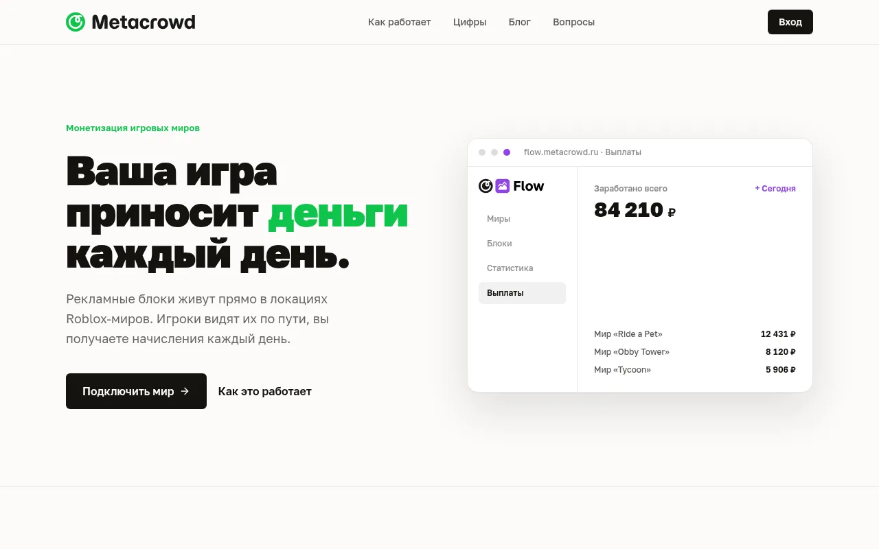 Screenshot of metacrowd.ru