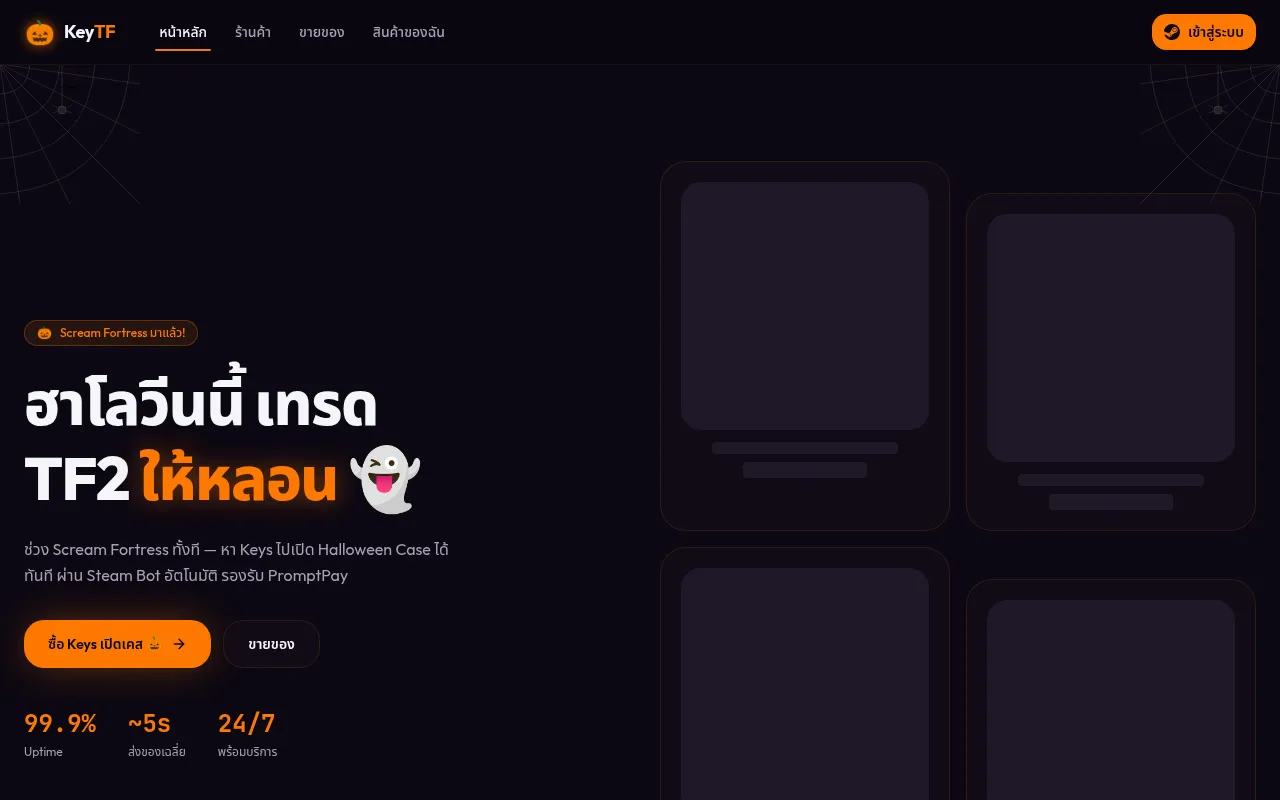 Screenshot of keytf.shop