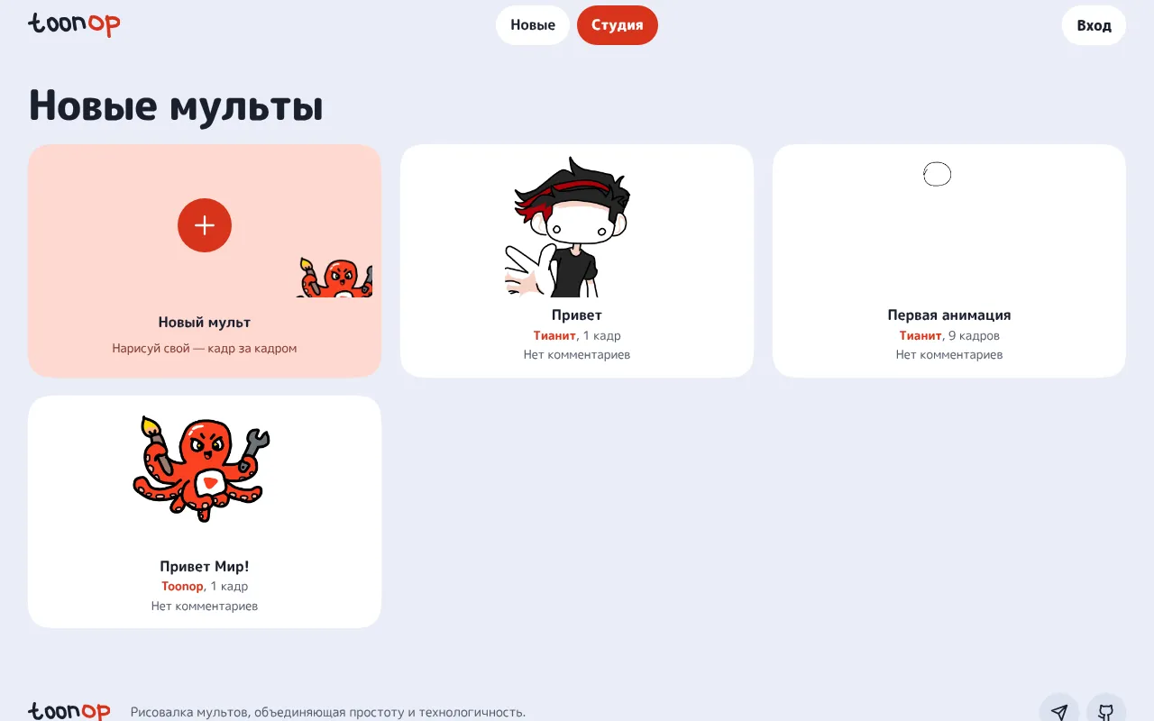 Screenshot of toonop.ru
