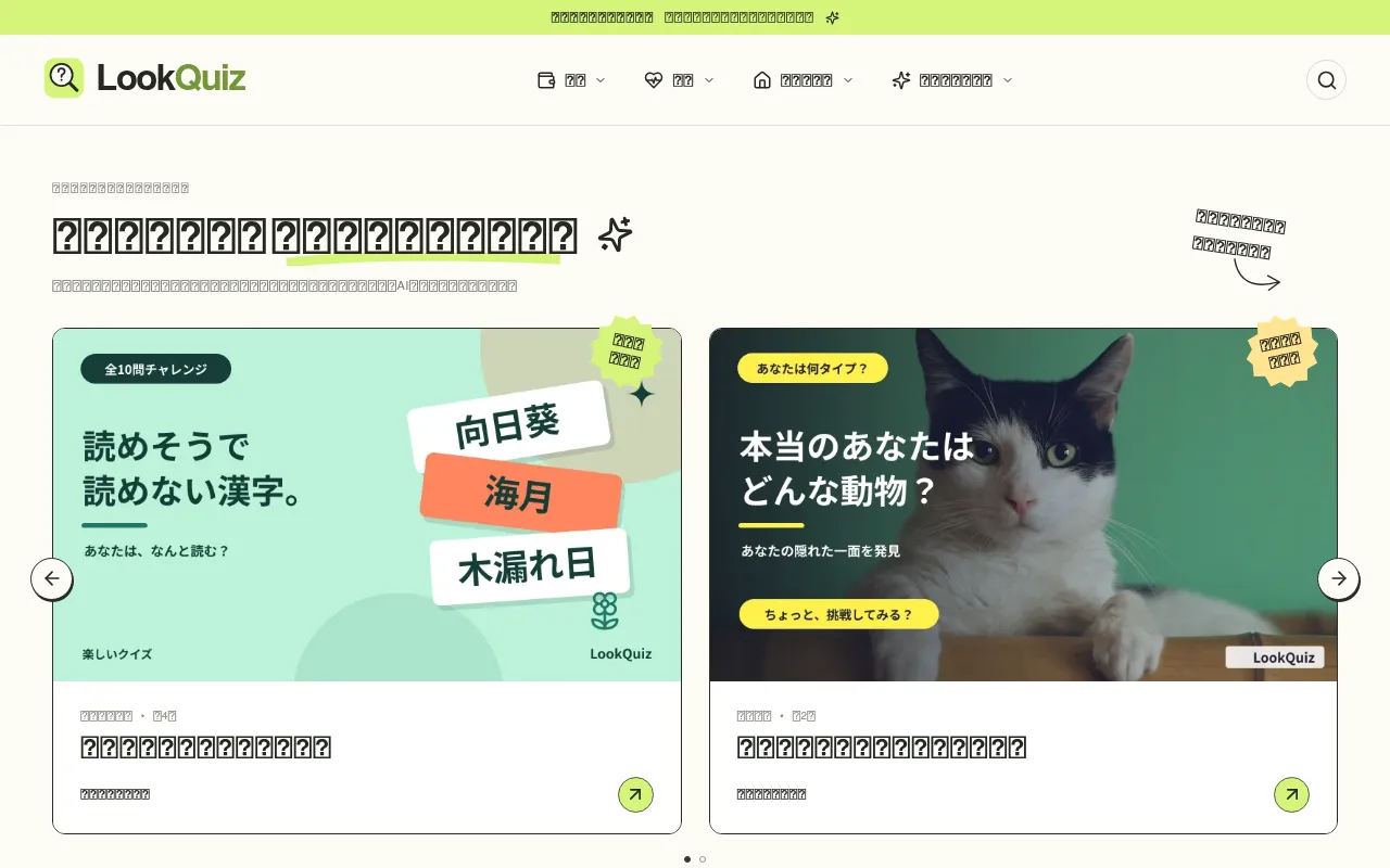Screenshot of lookquiz.net
