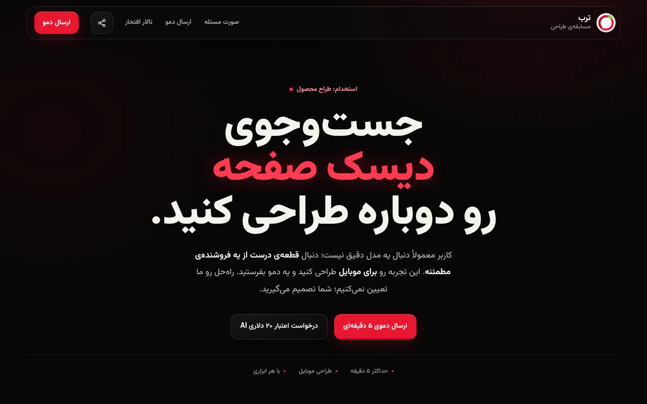 Screenshot of jobs.torob.com