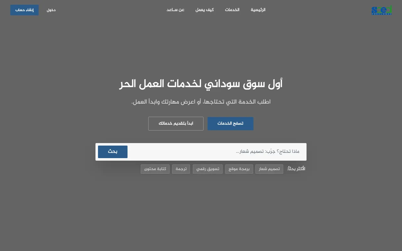 Screenshot of saedfreelance.com
