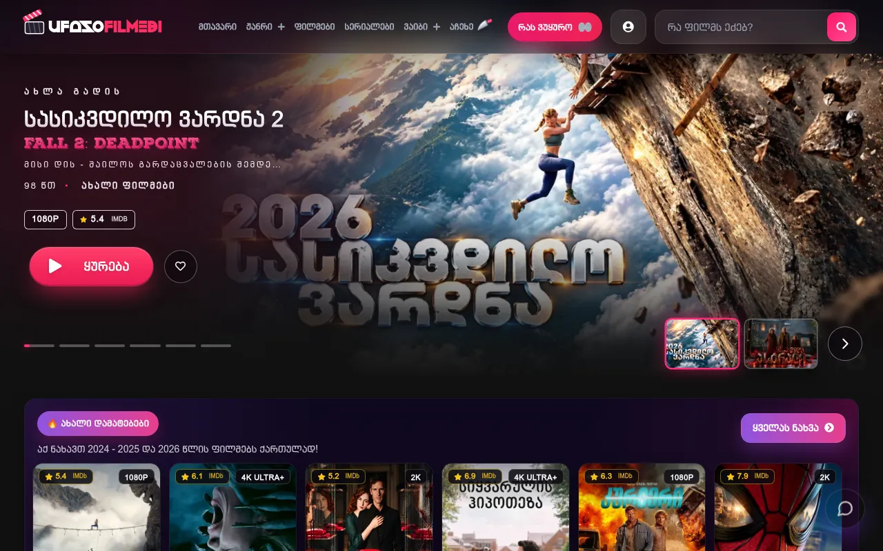 Screenshot of ufasofilmebi.tv