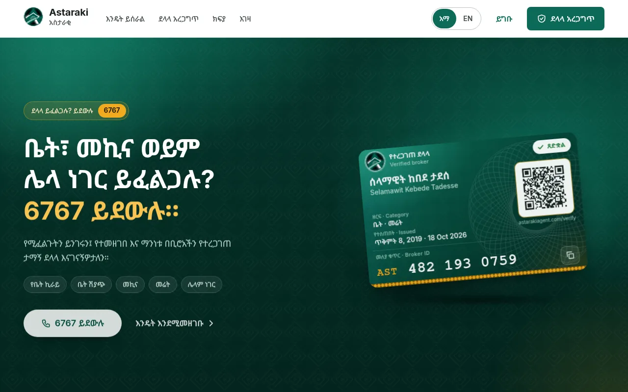 Screenshot of astarakiagent.com