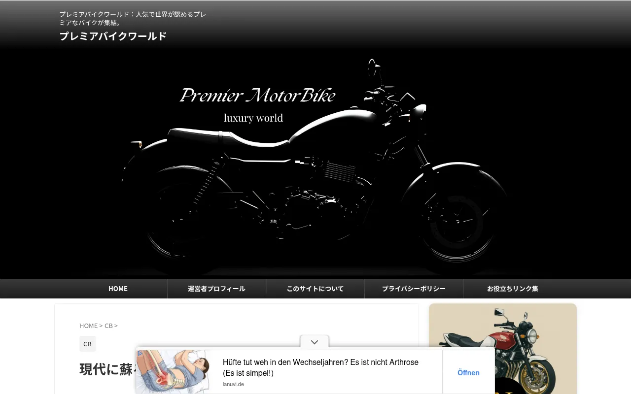 Screenshot of premierbikeworld.com