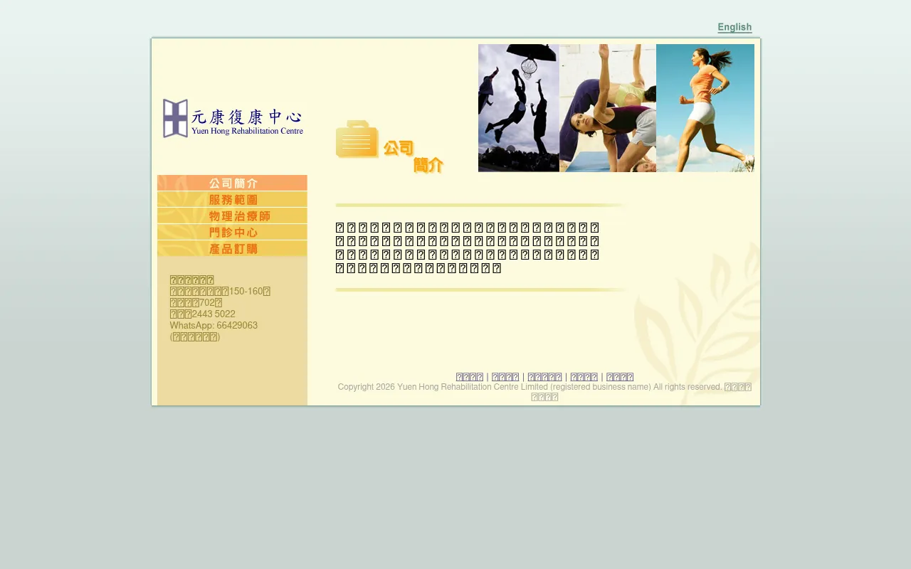 Screenshot of yuenhong.com