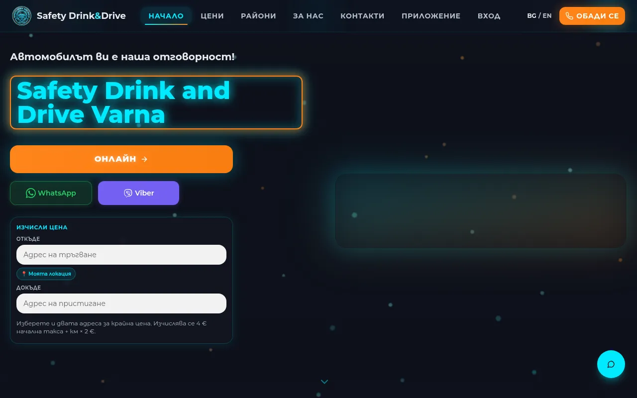 Screenshot of safetydrivevarna.bg