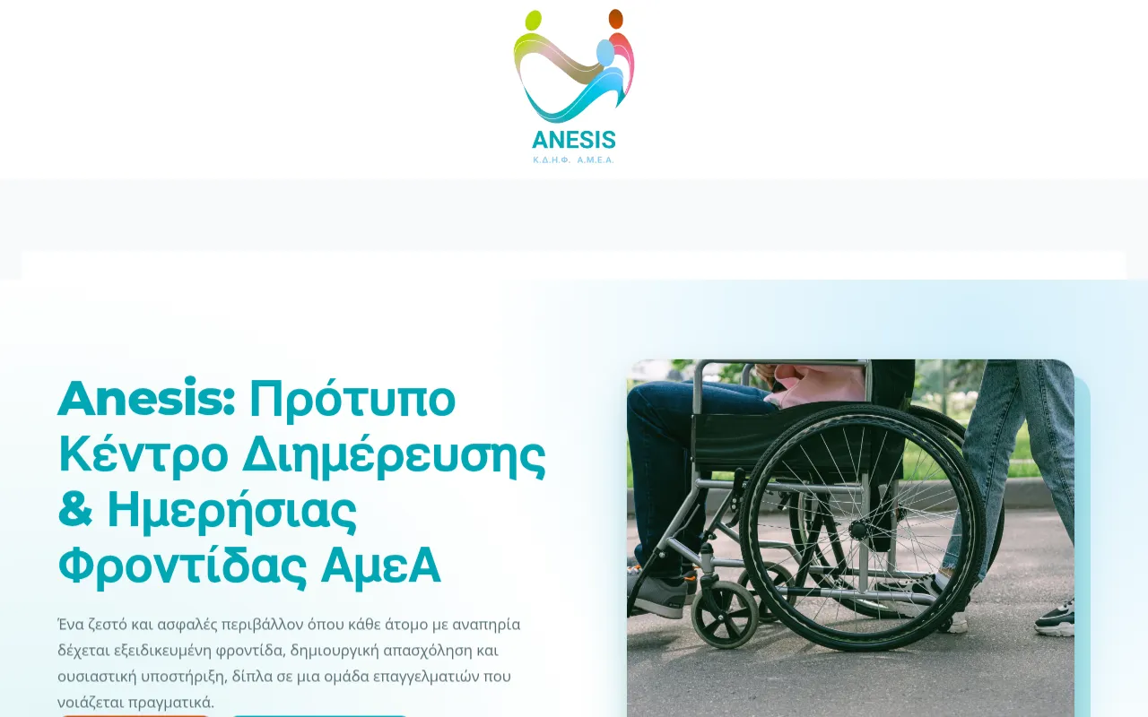Screenshot of anesiscare.gr