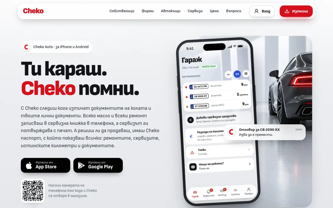 Screenshot of chekoauto.app