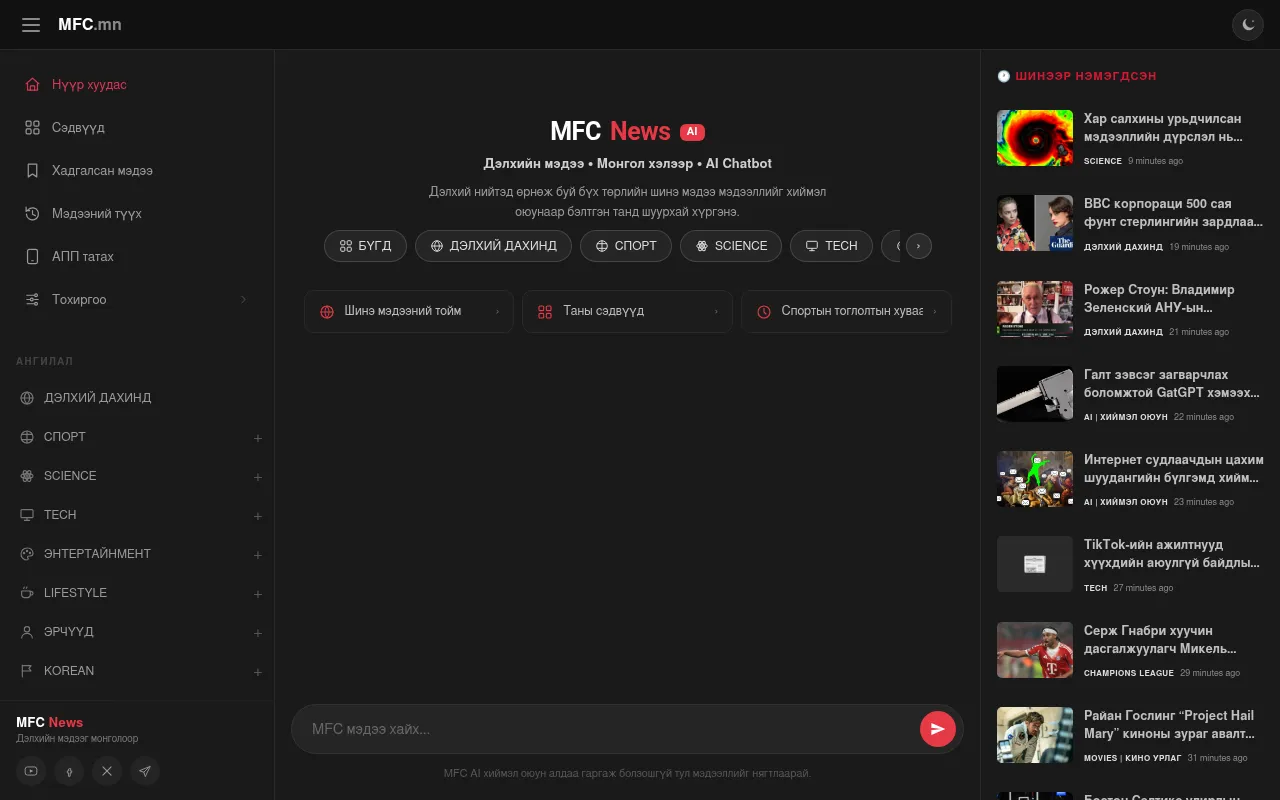 Screenshot of mfc.mn