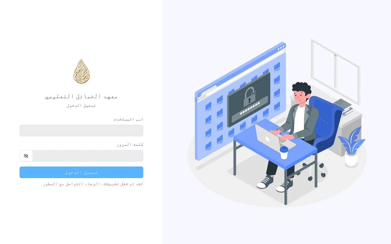 Screenshot of alkhamael-ins.com