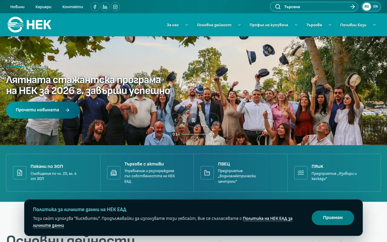 Screenshot of new.nek.bg