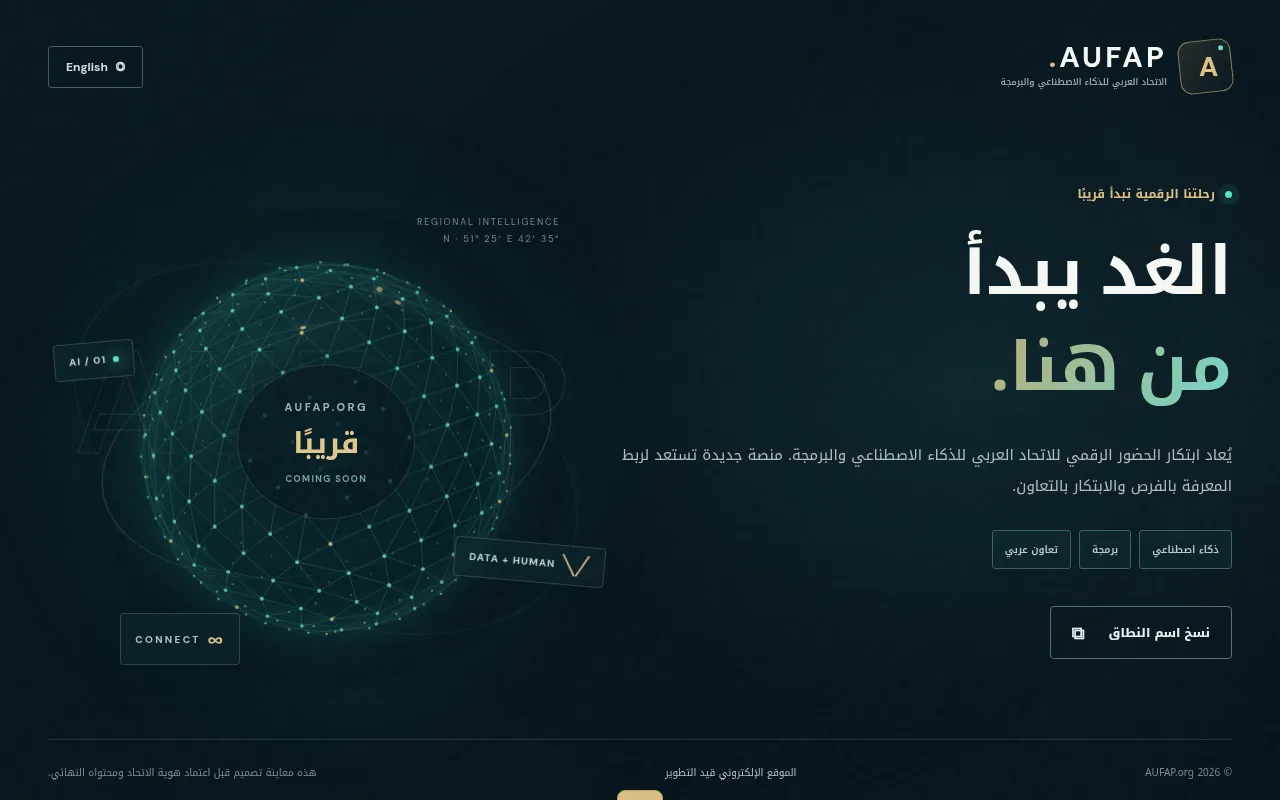 Screenshot of aufap.org