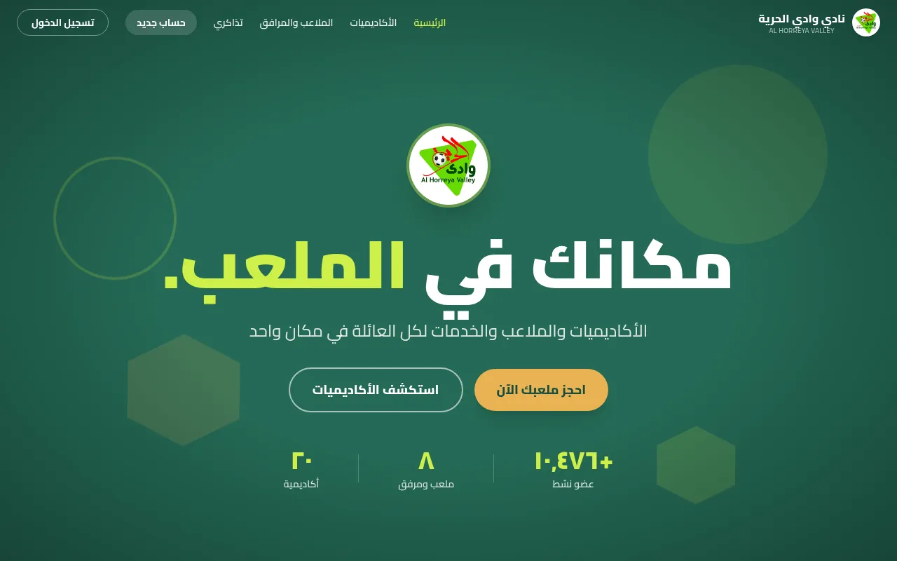 Screenshot of wadielhoreya.com