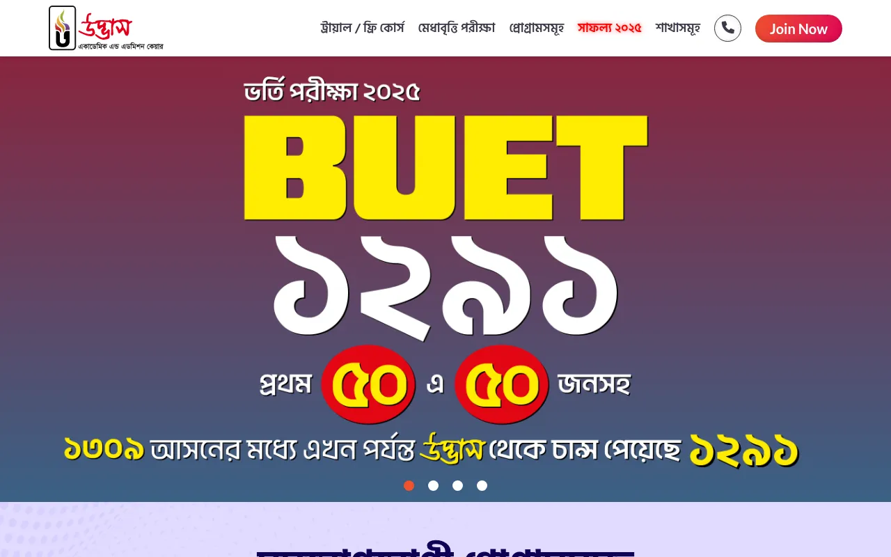 Screenshot of udvash.com
