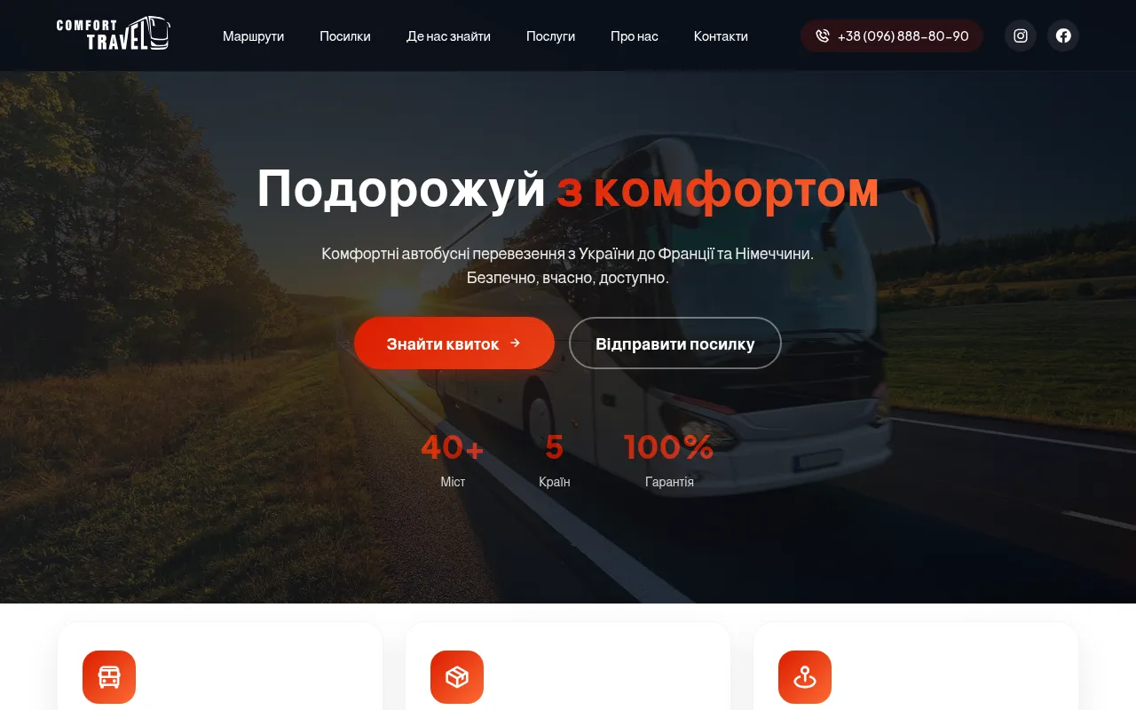 Screenshot of comfort-travel.if.ua