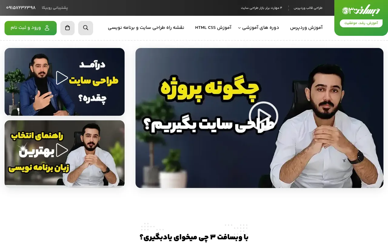 Screenshot of websoft3.com