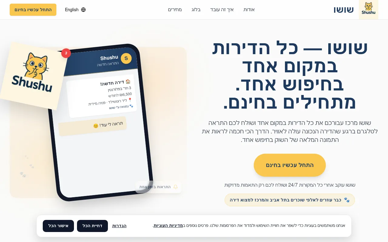 Screenshot of getshushu.com
