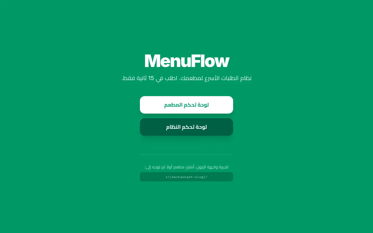 Screenshot of menuflow.edgeone.app