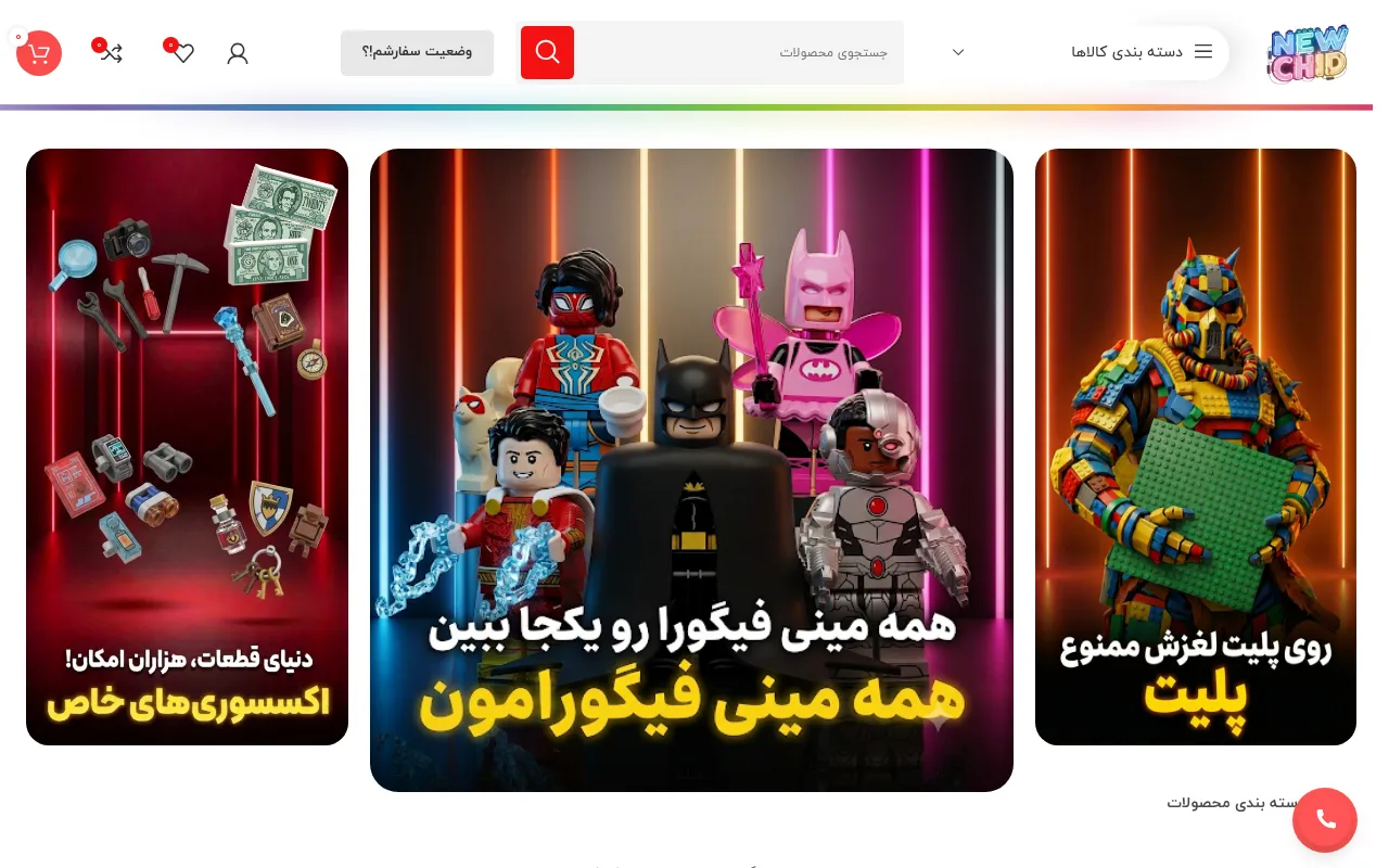 Screenshot of newchid.ir