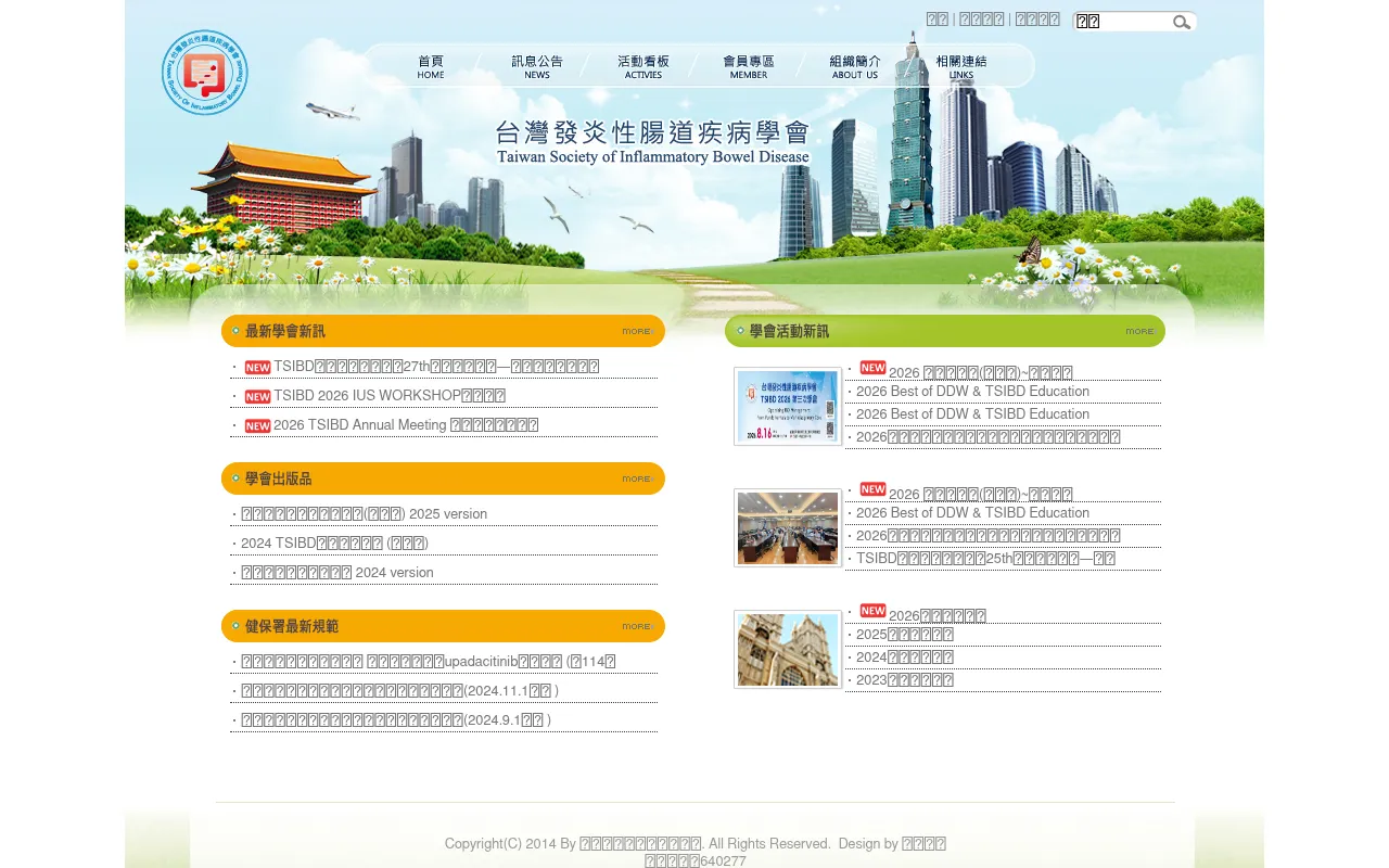 Screenshot of tsibd.org.tw