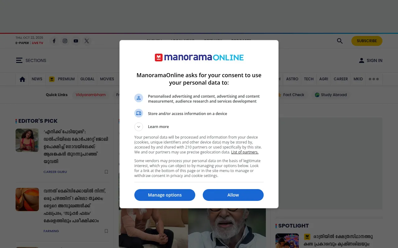 Screenshot of manoramaonline.com