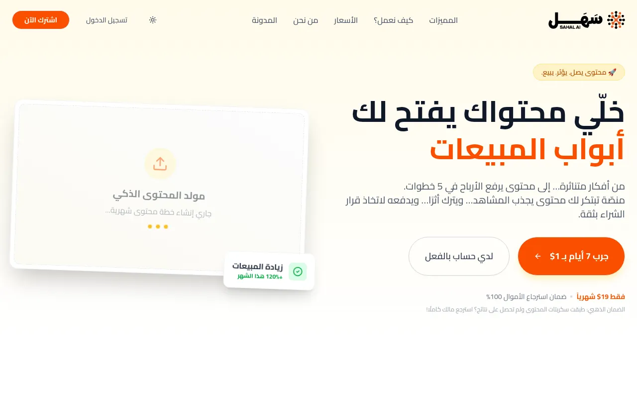 Screenshot of sahalai.com