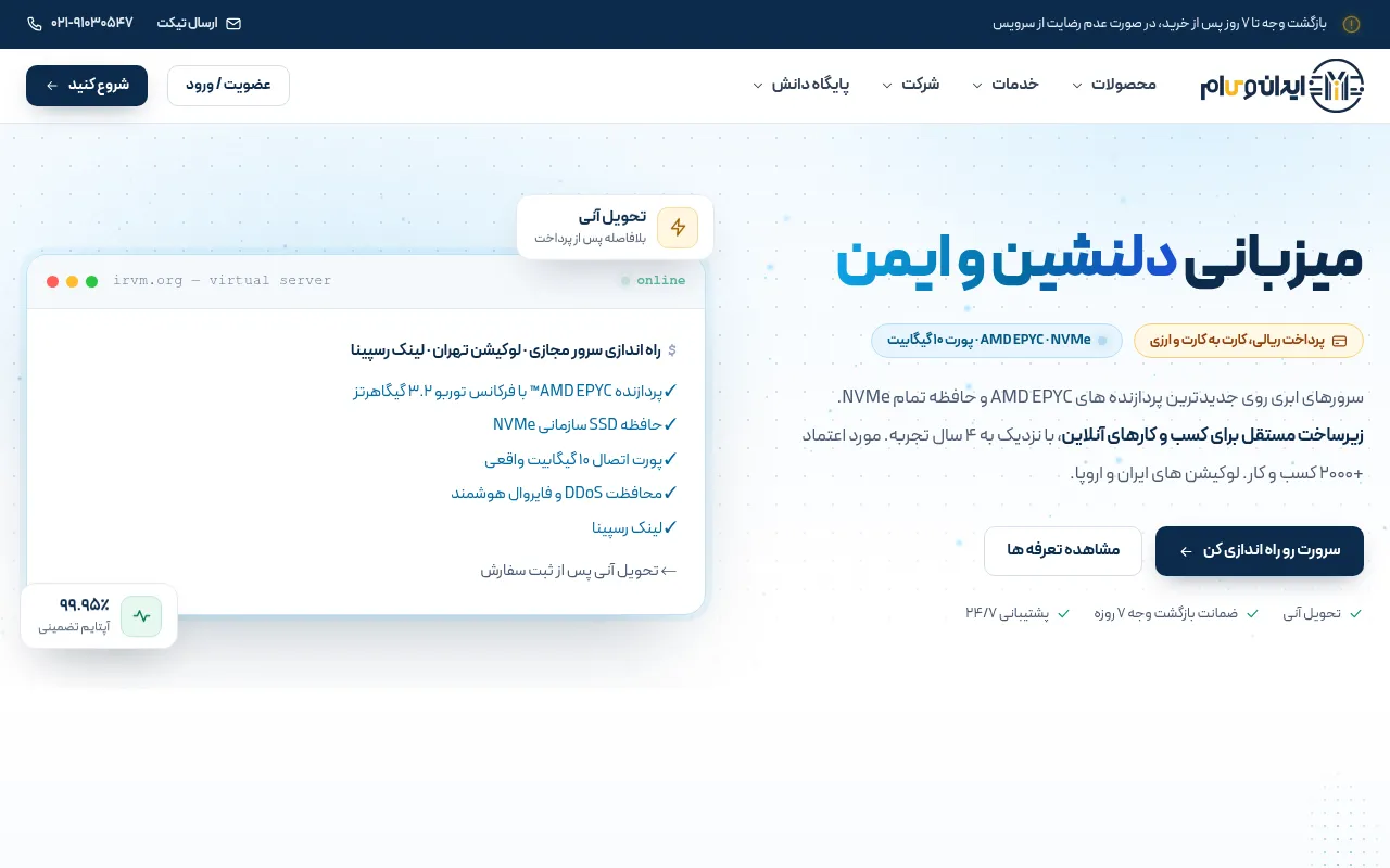 Screenshot of irvm.org