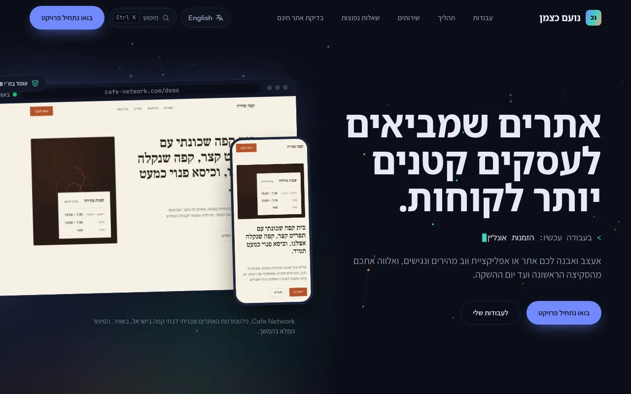 Screenshot of noamkatzman.vercel.app