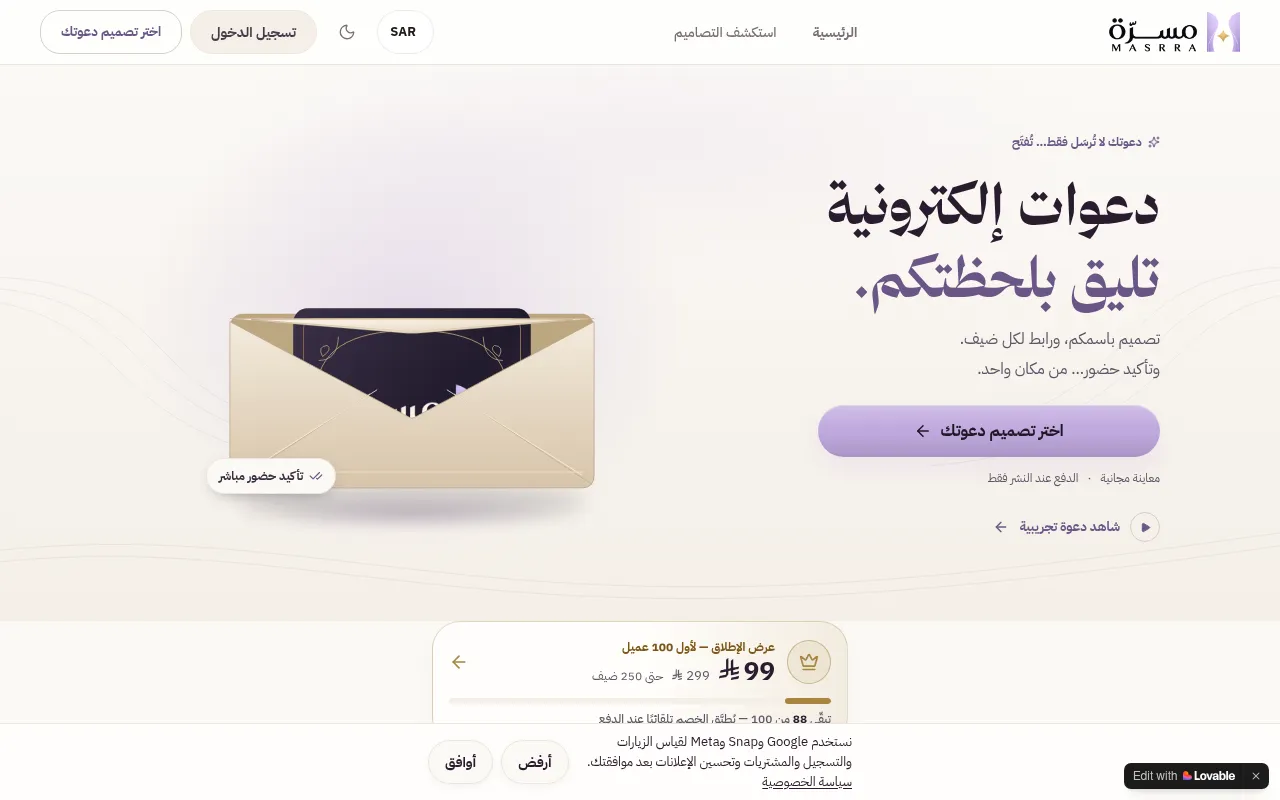 Screenshot of masrra.com