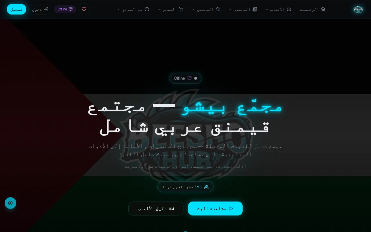 Screenshot of beeshohub.com