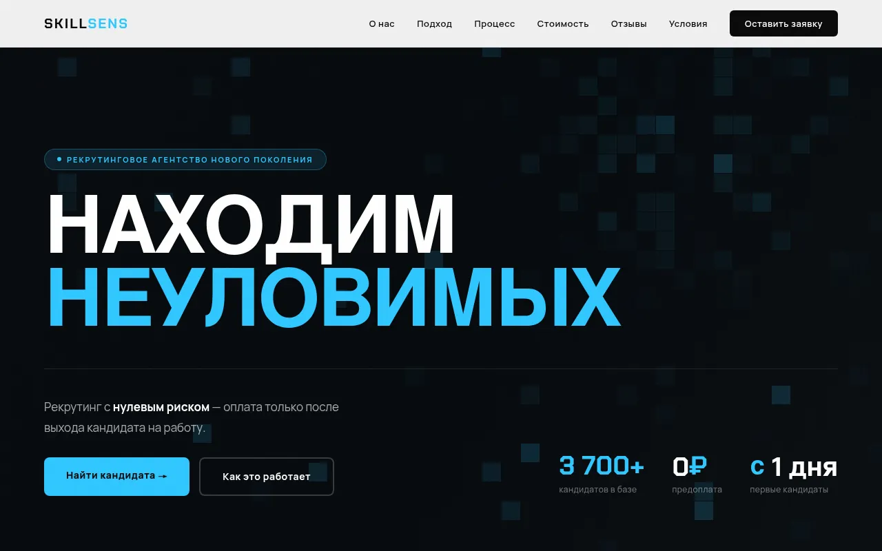 Screenshot of skillsens.com