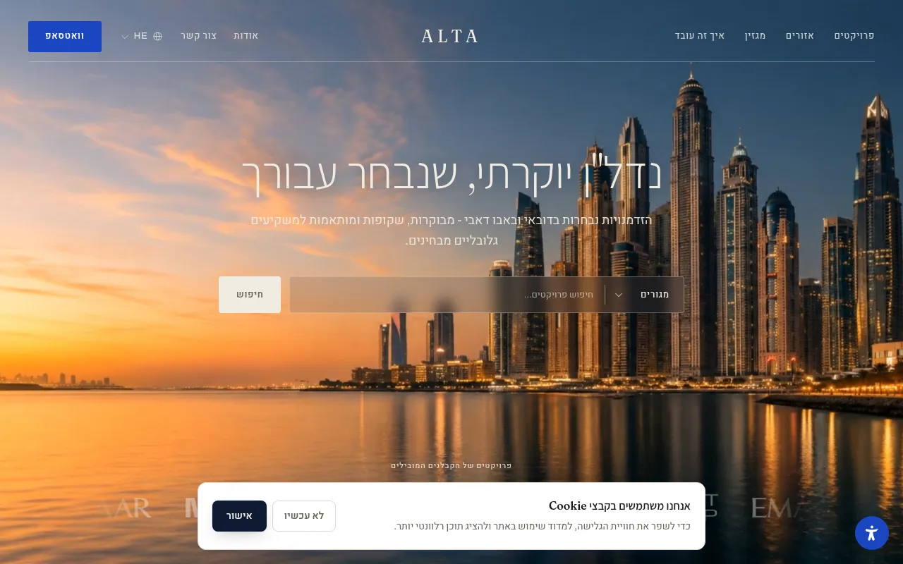 Screenshot of altaproperties.co.il