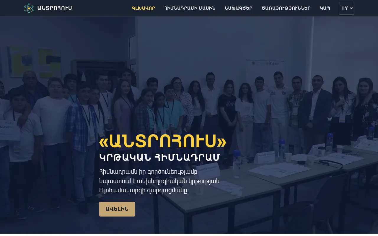 Screenshot of antrohoos.am