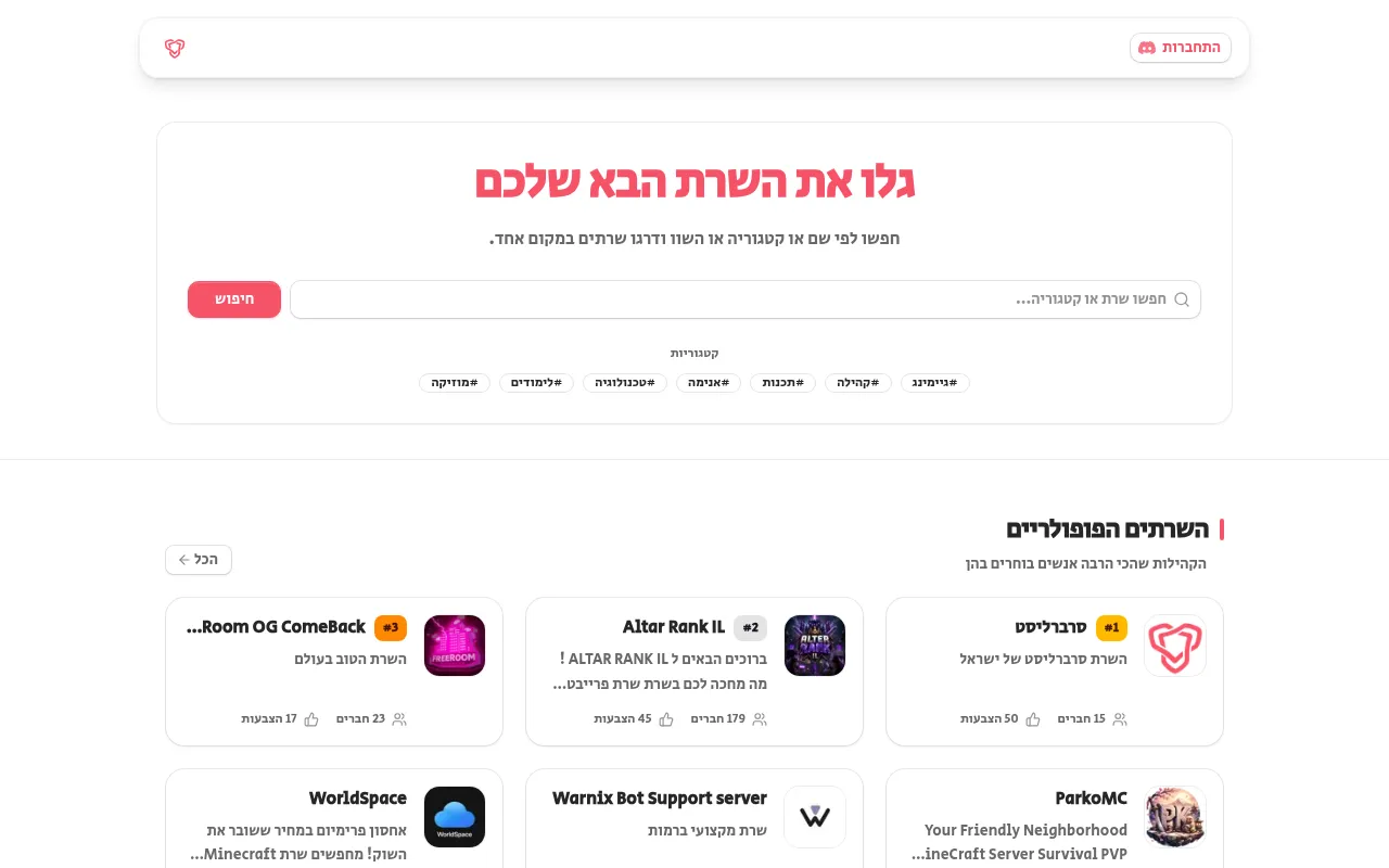 Screenshot of serverlist.co.il