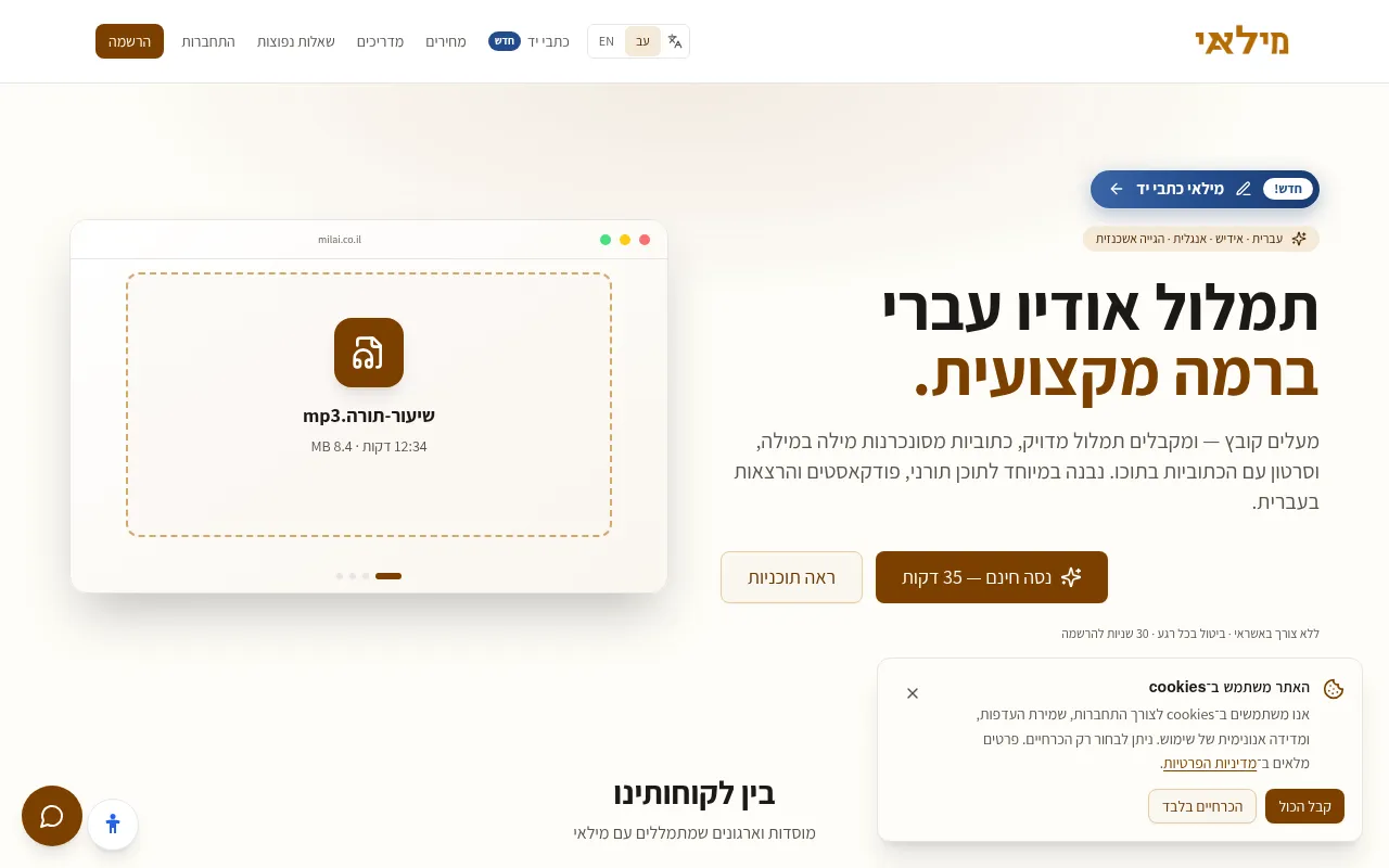 Screenshot of milai.co.il