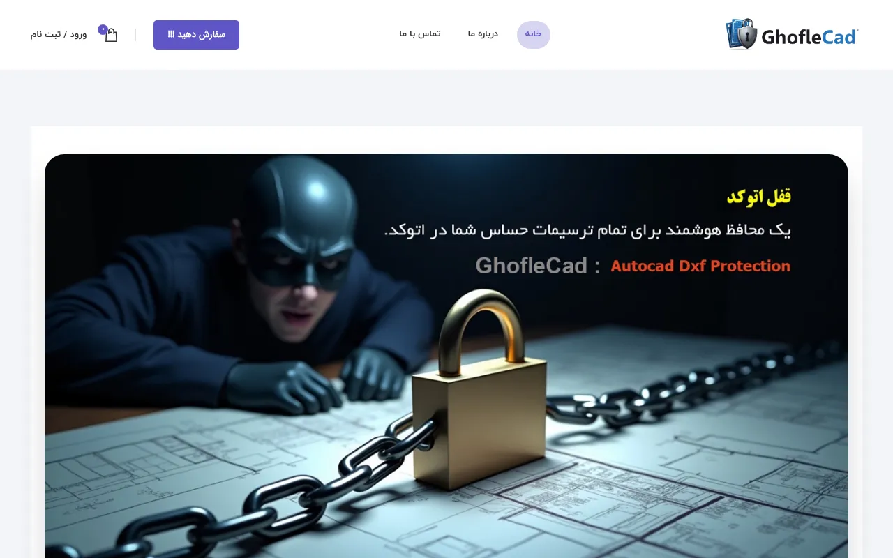 Screenshot of ghoflecad.ir