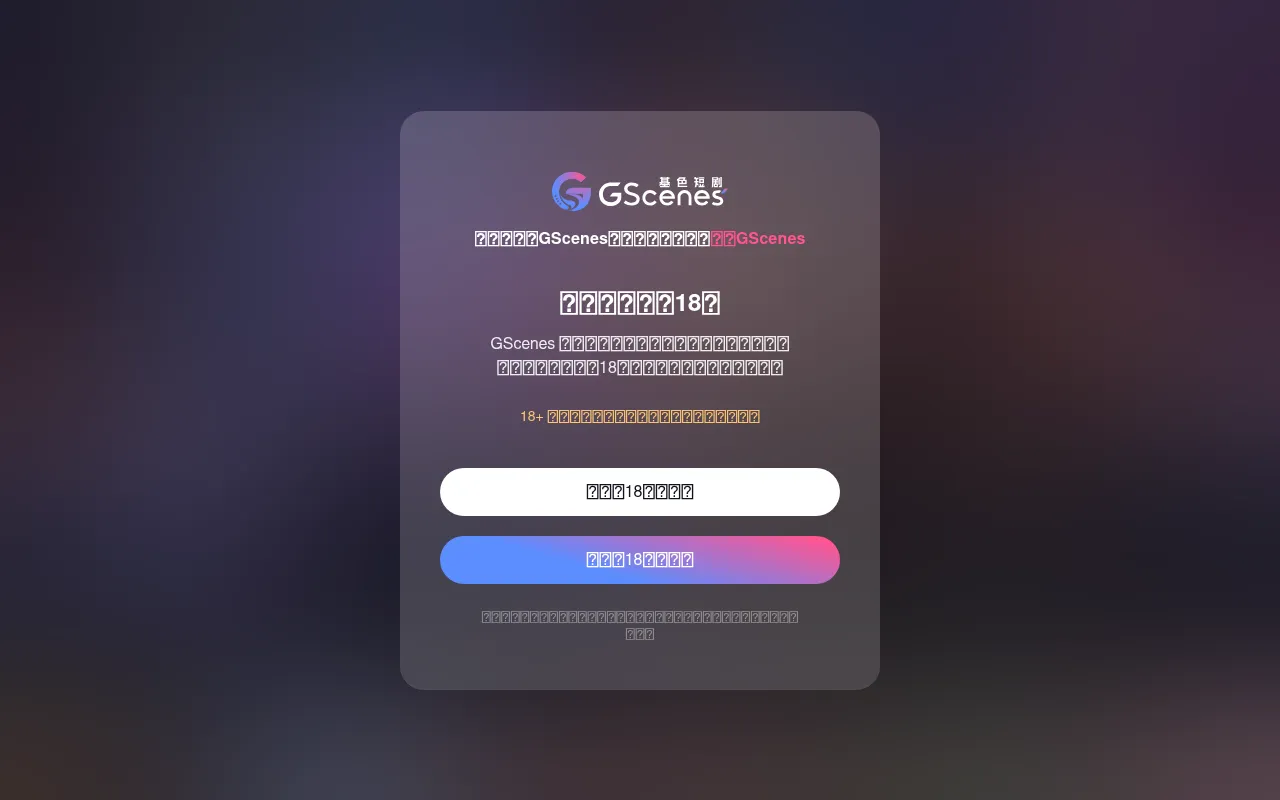 Screenshot of gscenes.com