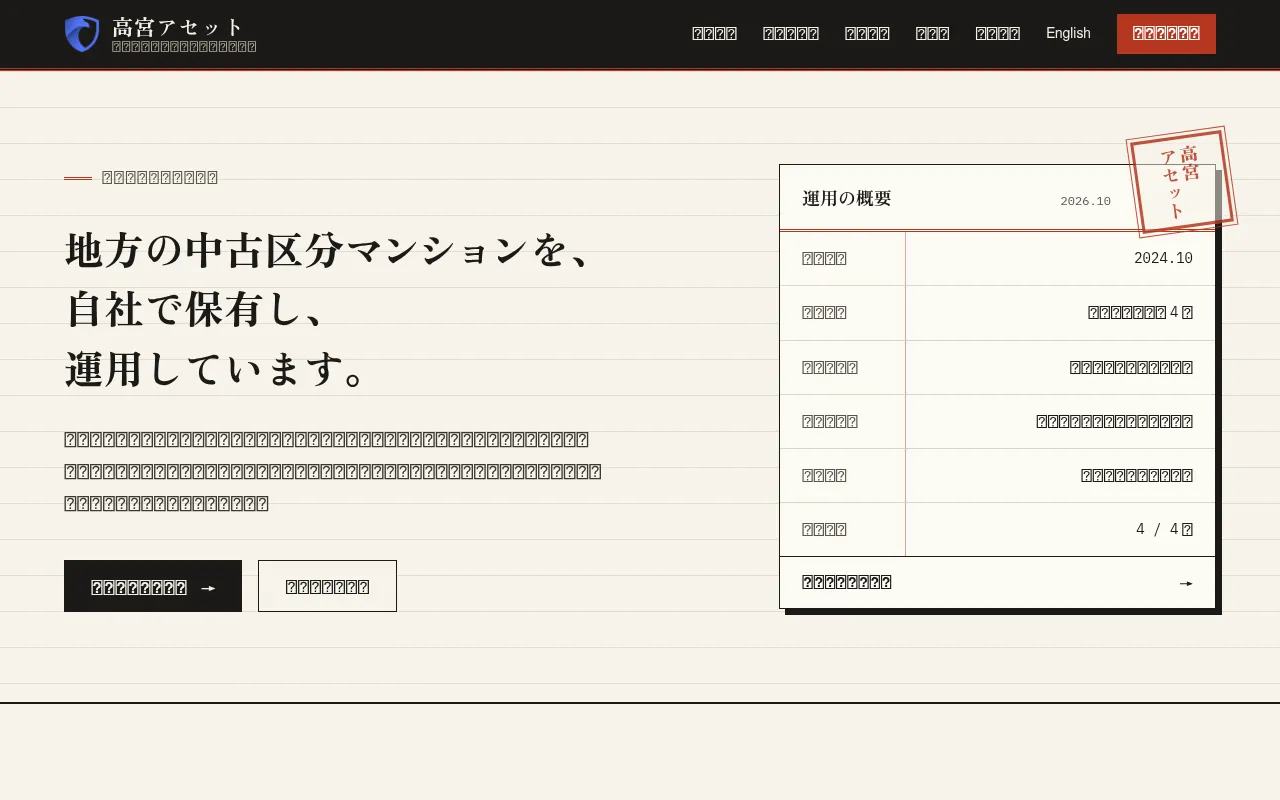 Screenshot of takamiyas.jp