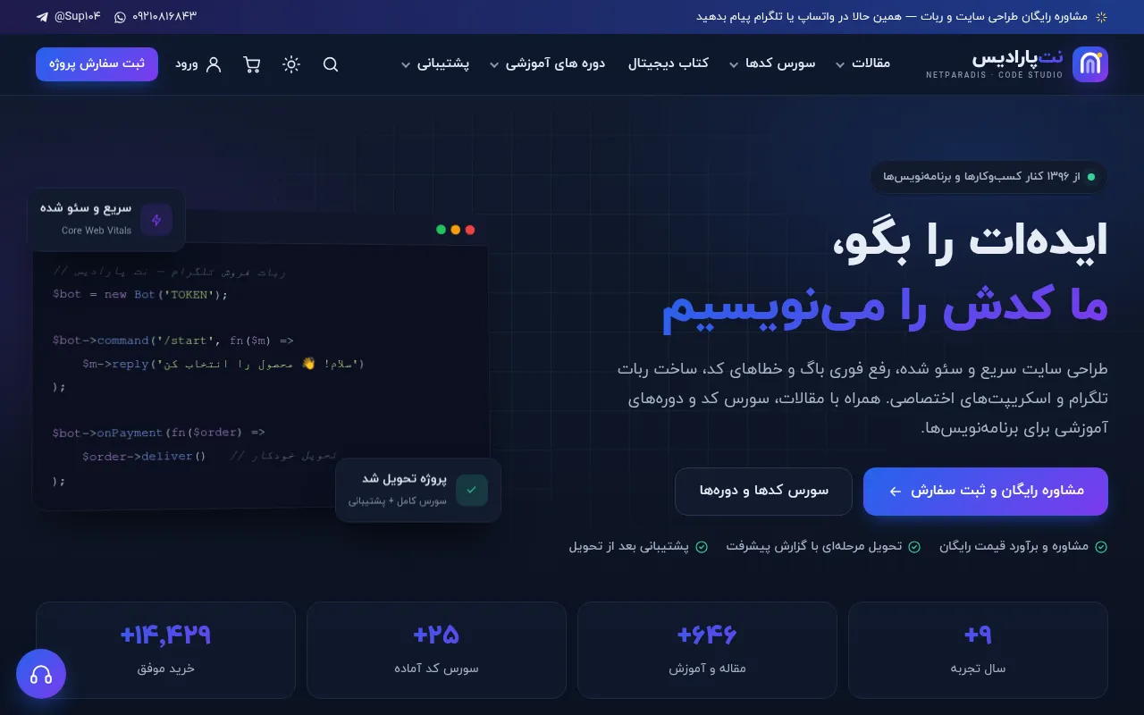 Screenshot of netparadis.com